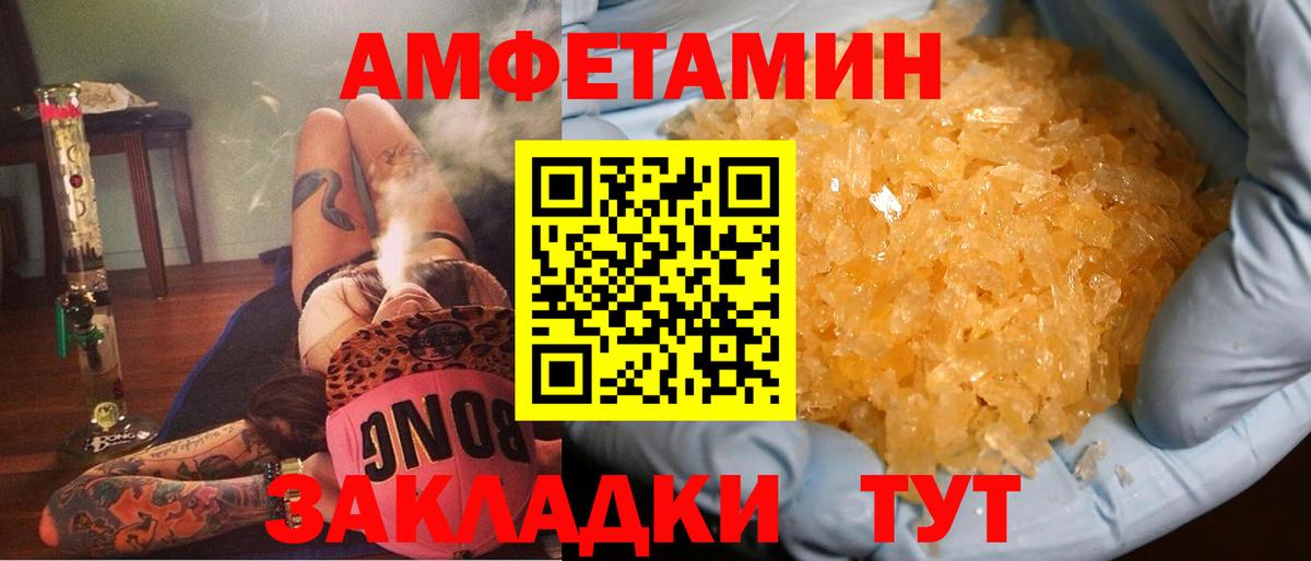 АМФ Розовый  Вход с VPN  АМФЕТАМИН  Костомукша 