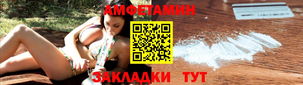 АМФЕТАМИН Premium Костомукша
