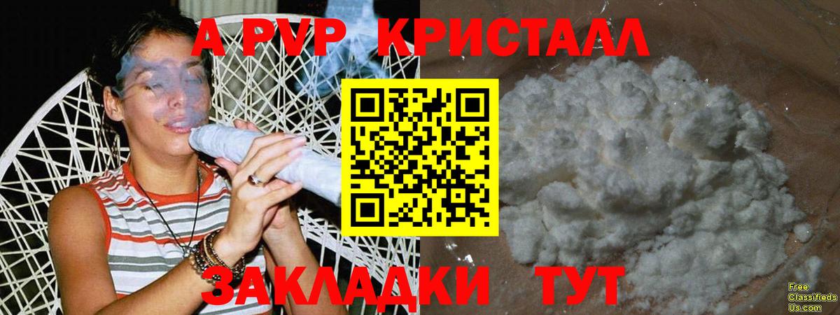 А ПВП VHQ  Вход с VPN  Alfa_PVP Соль  А ПВП  Костомукша 