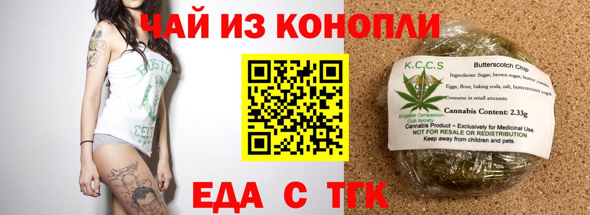 Костомукша  Cannafood конопля  Вход с VPN 