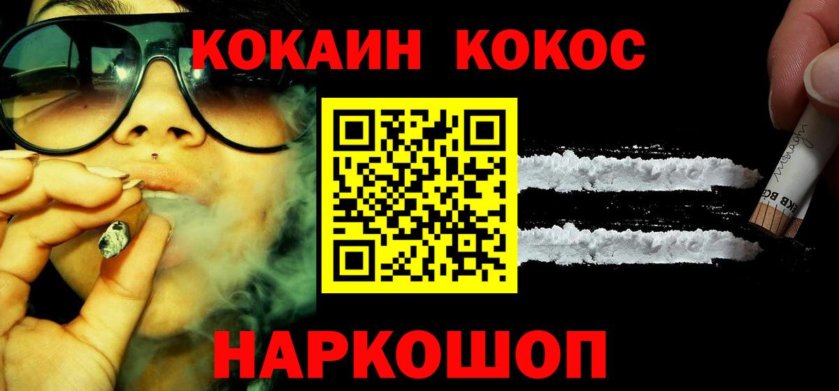 Кокаин Fish Scale Костомукша