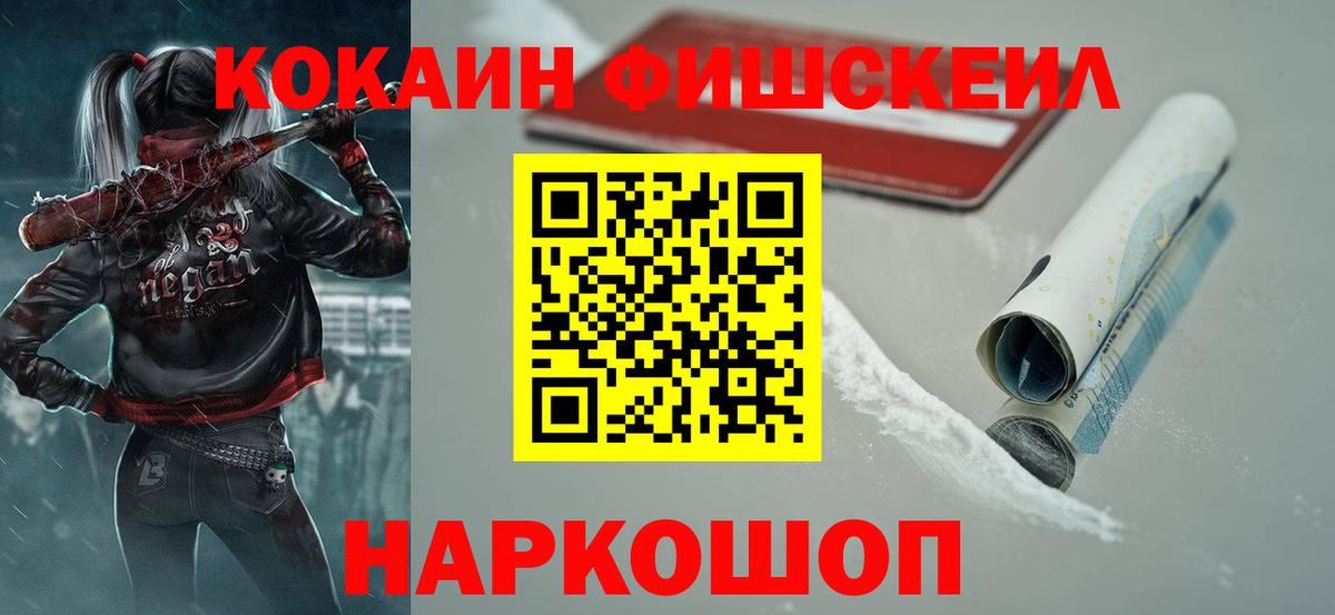 COCAIN Fish Scale  Cocaine  Костомукша  КОКАИН FishScale  Вход с VPN 