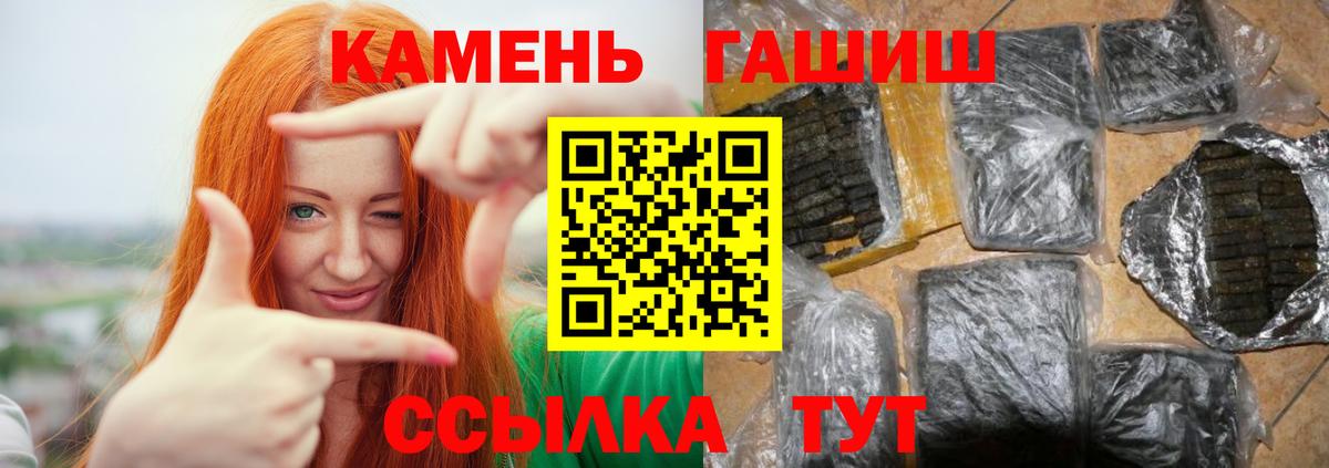 Костомукша  ГАШ гашик  Вход с VPN  ГАШИШ  ГАШ 40% ТГК 