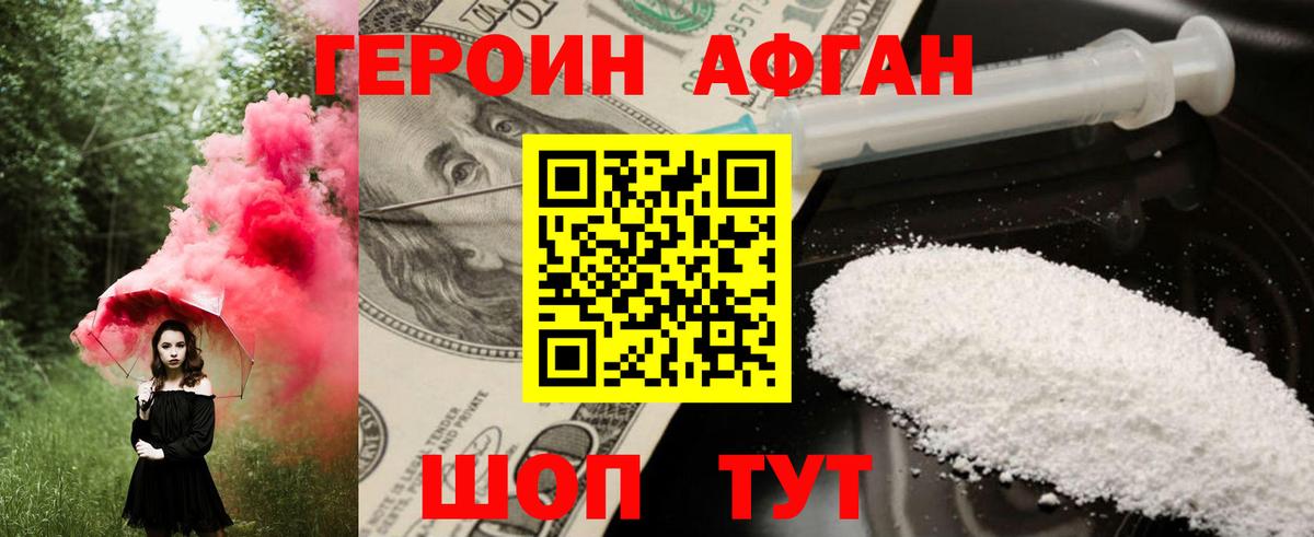 Костомукша  ГЕРОИН герыч  Вход с VPN 