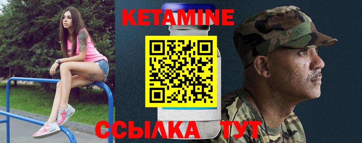 КЕТАМИН VHQ  Вход с VPN  Кетамин VHQ  Костомукша 