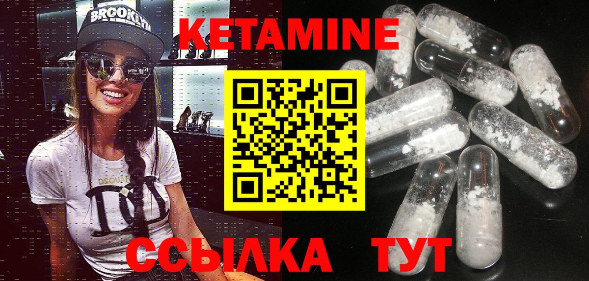 Кетамин ketamine Костомукша