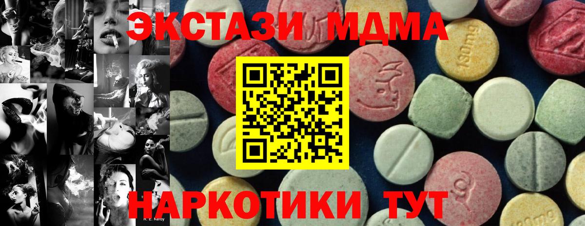 МДМА молли  МДМА  Костомукша  Вход с VPN 