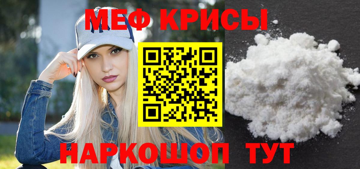 МЯУ-МЯУ mephedrone  МЕФ  Меф  Костомукша  Вход с VPN  Меф кристаллы 