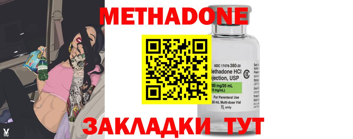 Костомукша  Метадон мёд  Вход с VPN 
