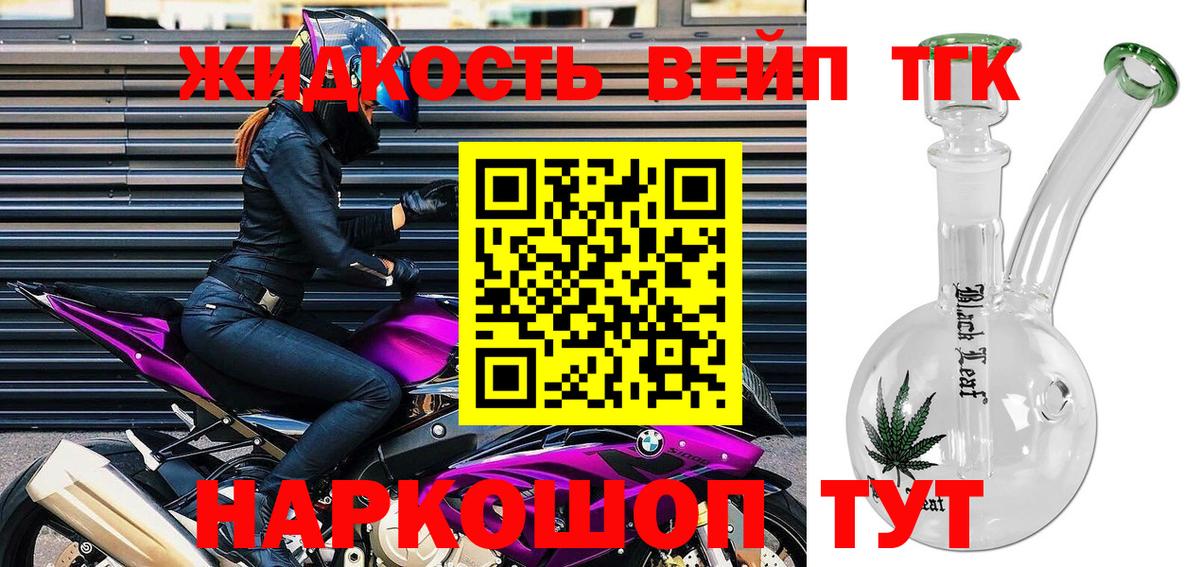 ТГК концентрат  Вход с VPN  купить  сайты  Костомукша 